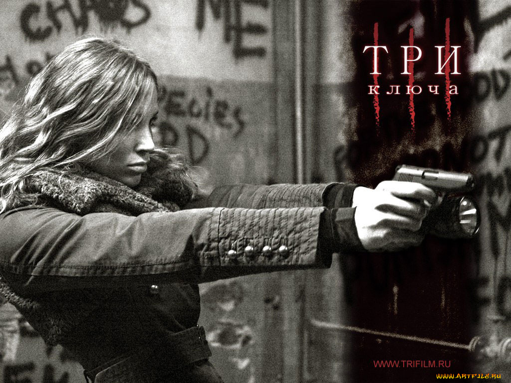 Три ключа 2006. Три ключа (2006) обложки.